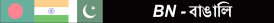 Bengali